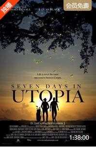 乌托邦七日