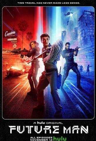 高玩救未来第一季