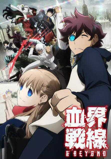 血界战线第二季