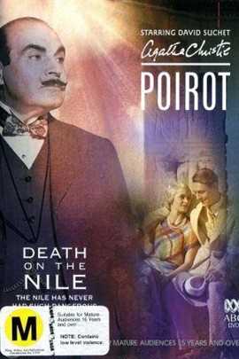 尼罗河上的惨案