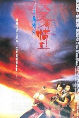 天若有情2之天长地久