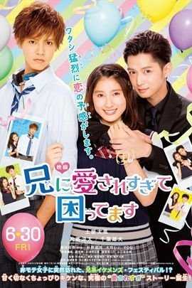 哥哥太爱我了怎么办