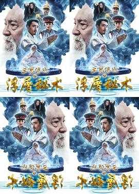三界传说之浮屠秘术