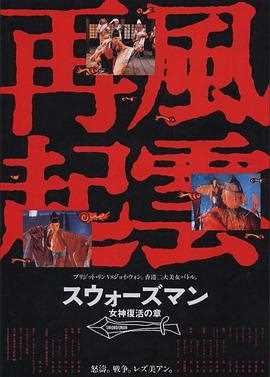 东方不败风云再起