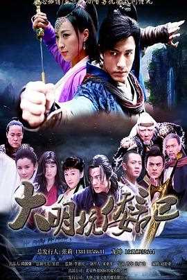 抗倭侠侣第一季