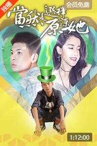 当然是选择原谅她