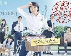 健康而有文化的最低限度生活