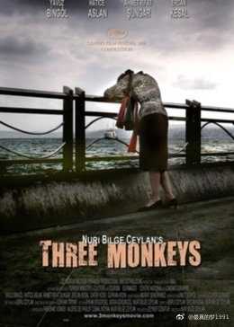 三只猴子