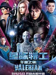 星际特工:千星之城(英语版)