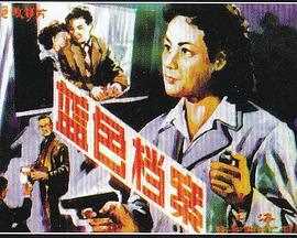蓝色档案
