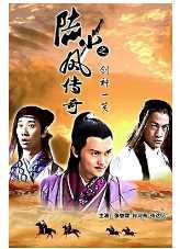 陆小凤传奇之剑神一笑