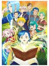 小书痴的下克上：为了成为图书管理员不择手段！