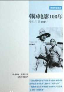 韩国电影100年