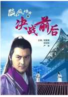 陆小凤传奇之决战前后