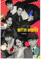 犯人就是你第二季