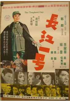 长江一号
