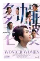 多功能老婆国语