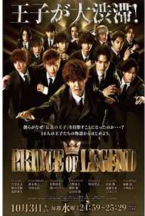 传奇王子2：贵族诞生