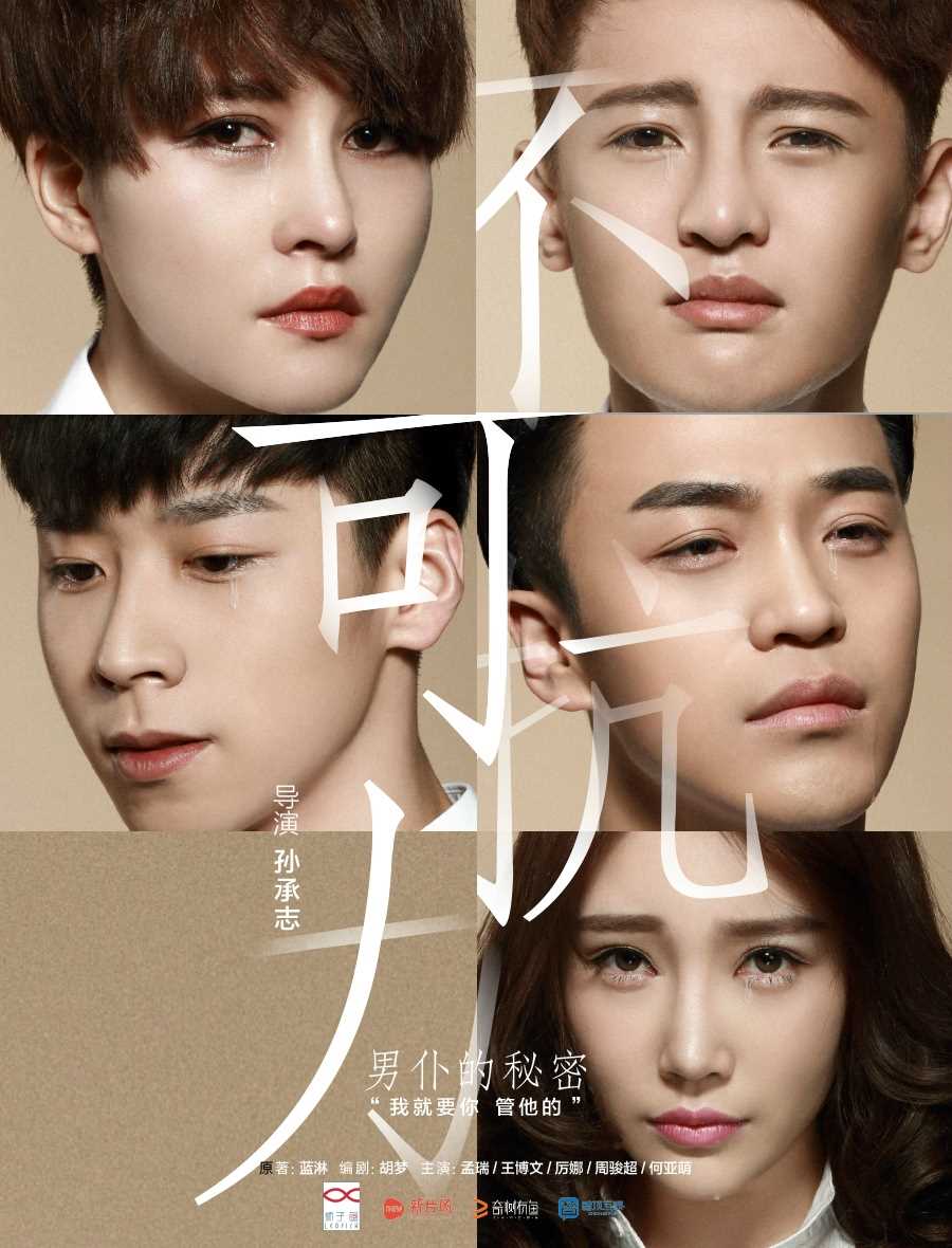 不可抗力之男仆的秘密