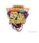 2020湖南卫视跨年演唱会