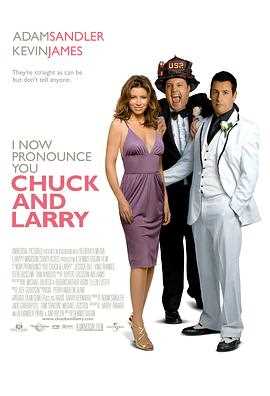 我盛大的同志婚礼