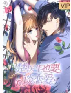 楚医生也要谈恋爱