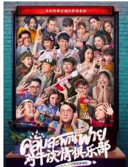 对牛谈情俱乐部