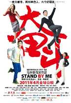 奋斗
