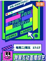 在吗卡吗说话呀