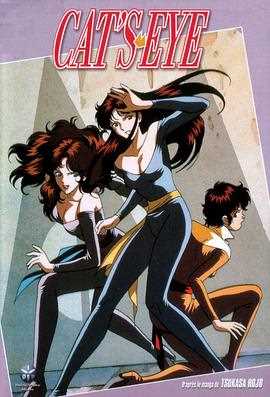 猫眼三姐妹第二季