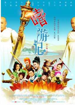 嘻游记