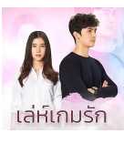 爱在旅途之反转爱情