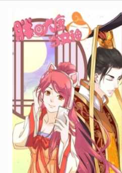 胖回大唐当女神