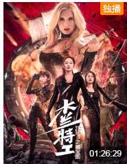 木兰特工之藏宝图