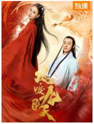 凤唳九天之焰赤篇