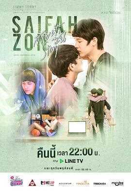 缘来誓你特别篇