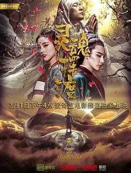 灵魂摆渡黄泉