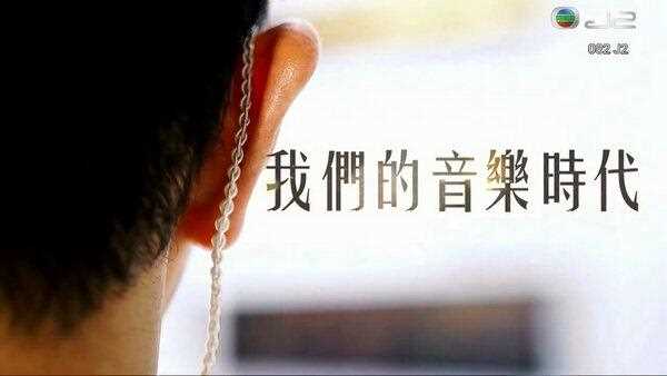 我们的音乐时代