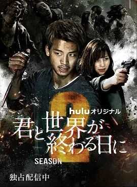 你与世界终结的日子2