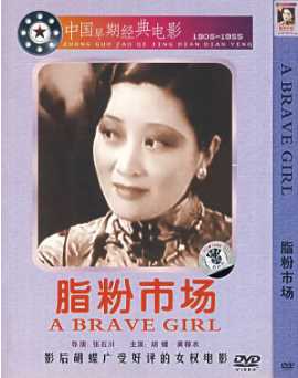 脂粉市场