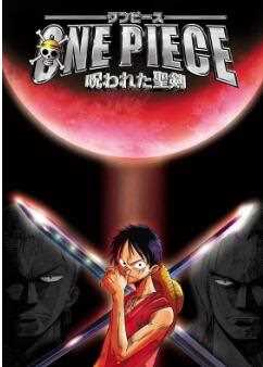 海贼王剧场版5：被诅咒的圣剑