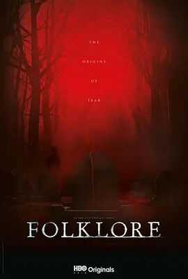 亚洲怪谈第一季