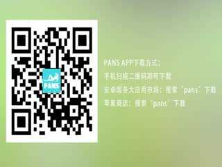 PANS写真 2016.10.16 NO.663 皮皮