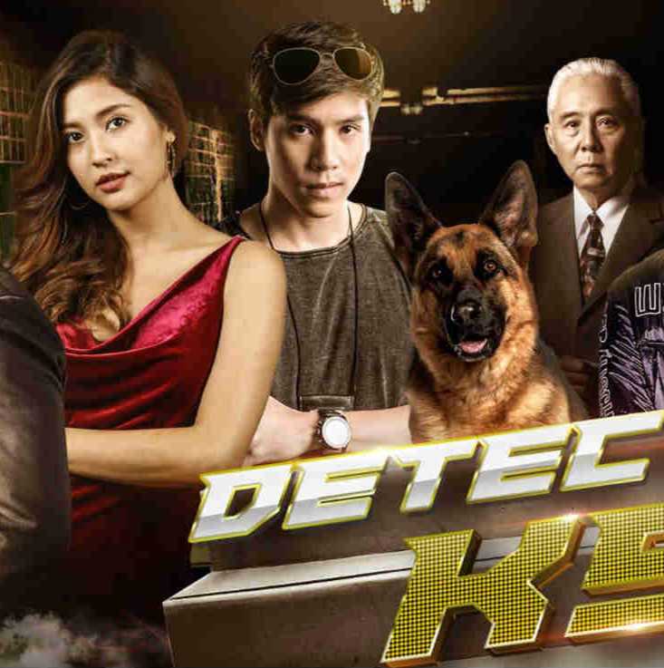 女孩与警犬 谍影追踪