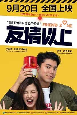 友情以上去吧!女神兵团