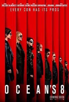 瞒天过海美人计