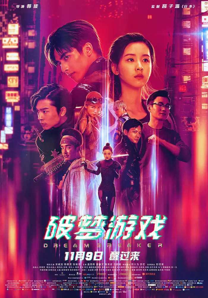 破梦游戏:不醒城