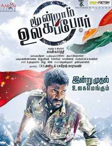 第三次世界大战