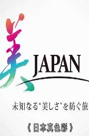 日本真色彩粤语版