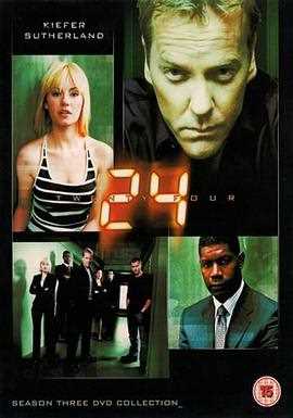 反恐24小时 第三季